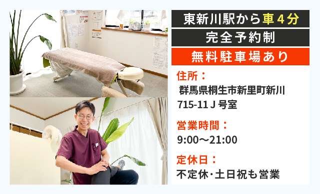 東新川駅から車4分、夜21時まで営業